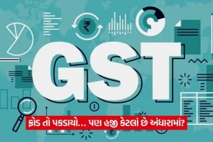 gst