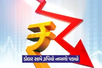 rupee