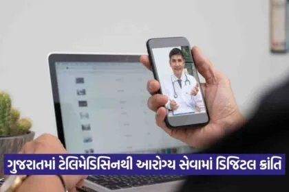 Tele Medicine 2107