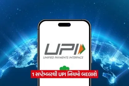 upi