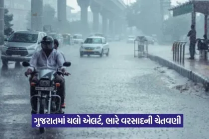 Heavy rain forecast in Gujarat 1