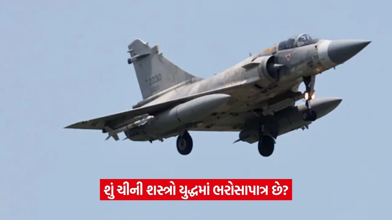 ચીની શસ્ત્રોની ગુણવત્તા પર ફરી સવાલ: શું તે કટોકટીમાં કામ લાગશે? 23 china.jpg