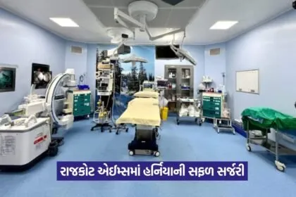 AIIMS Rajkot laparoscopic surgery 1