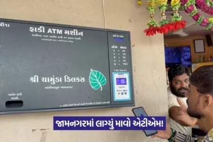 Faki Vending Machine Jamnagar 1