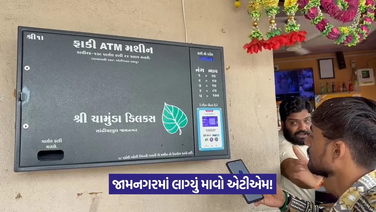 Faki Vending Machine Jamnagar 1.jpeg
