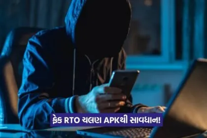fake RTO challan APK 1