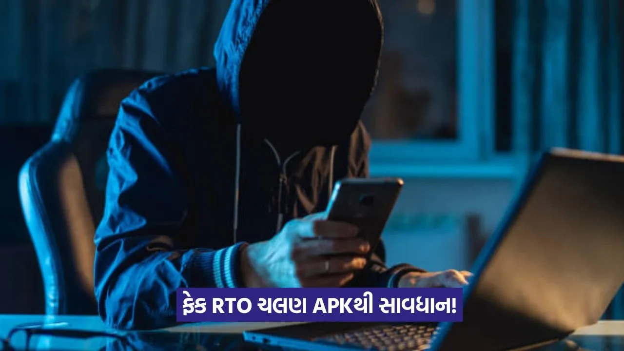 fake RTO challan APK 1.jpeg