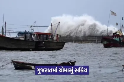 Gujrat Rain 2107
