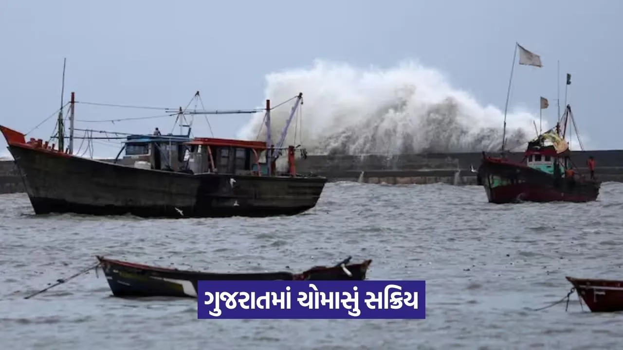 રાજ્યમાં મેઘરાજાનું આગમન, માછીમારોને 24 જુલાઈ સુધી દરિયો ન ખેડવા સૂચના 23 Gujrat Rain 2107.jpg