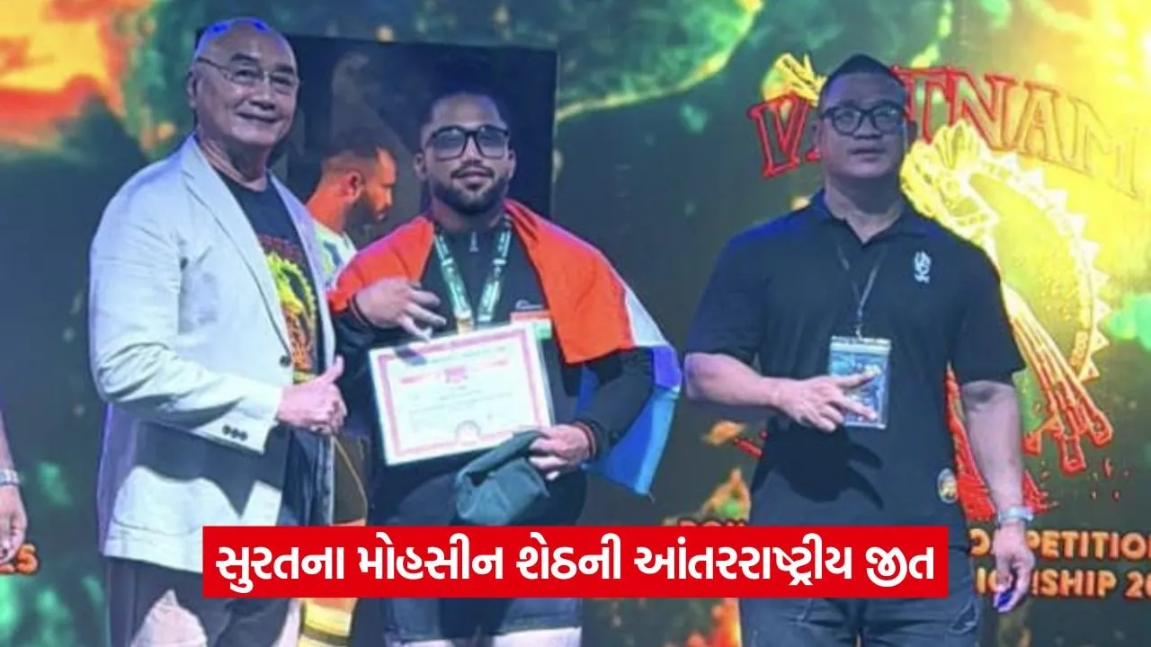 સુરતના મોહસીન શેઠે એશિયન પાવરલિફ્ટિંગમાં જીત્યા બે ગોલ્ડ મેડલ 22 Mohsin Seth 2107.jpg