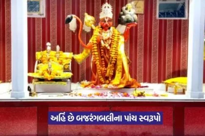 Panchmukhi Hanuman Temple 2