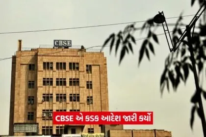 cbse