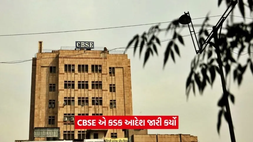 cbse