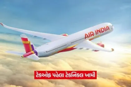 air india 1