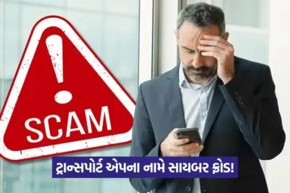 scam 11