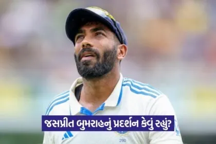 Bumrah 2207