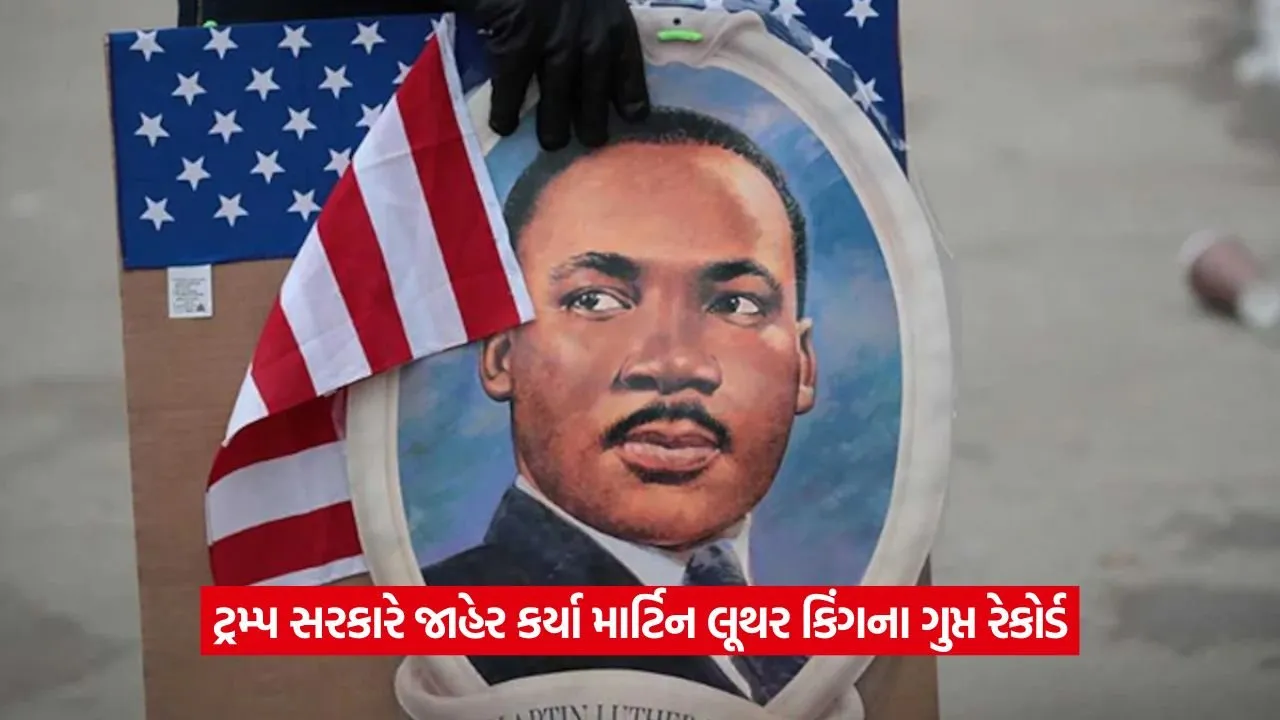 માર્ટિન લ્યુથર કિંગ જુનિયરની ગુપ્ત FBI ફાઈલો જાહેર, શું છે 2,30,000 પાનામાં છુપાયેલું? 23 mkl.jpg