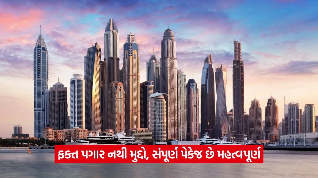 રેડિટ પર વાયરલ પોસ્ટ: ઊંચી સેલેરી પણ ઓછી સુવિધા – શું દુબઇ નું જોબ ઑફર સાચું છે? 21 dubai .jpg
