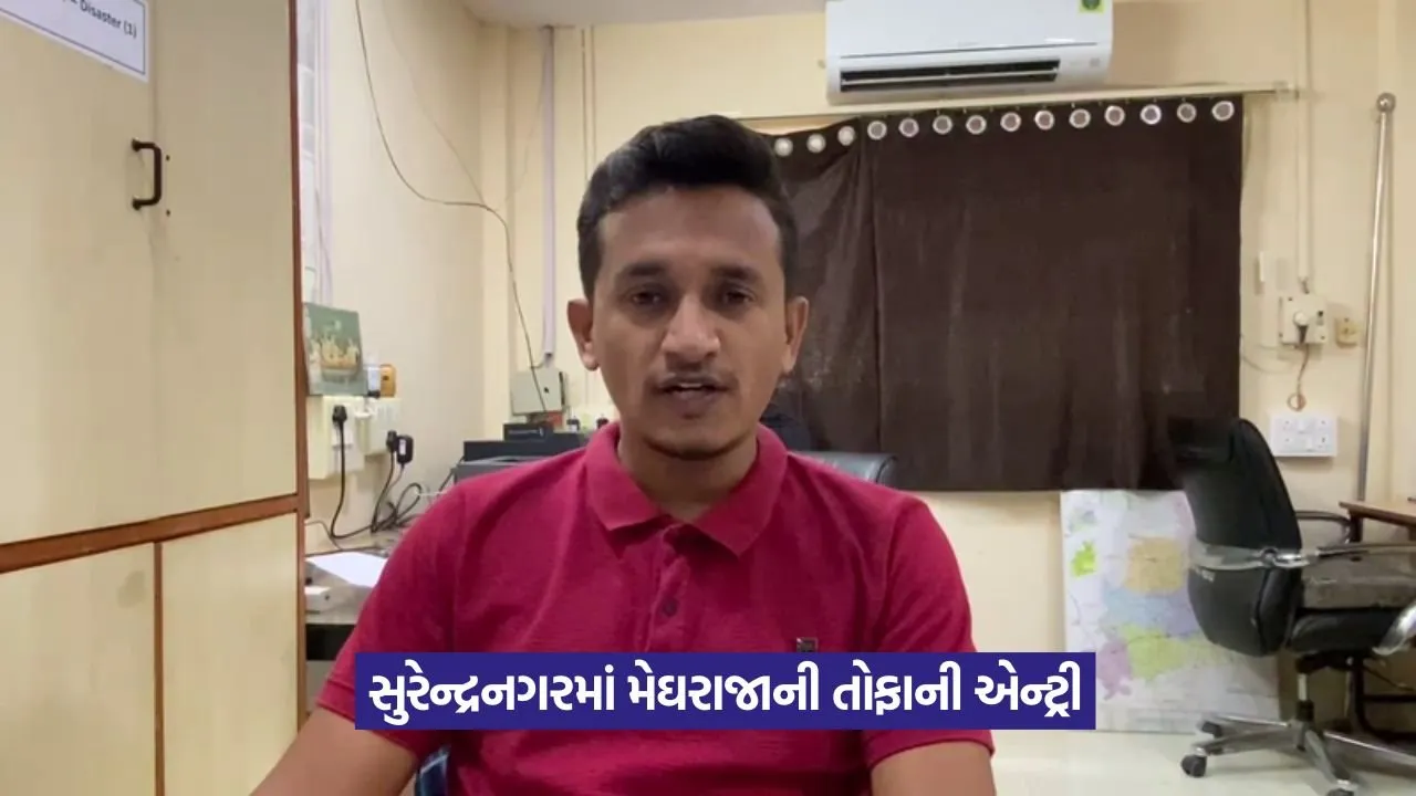 સુરેન્દ્રનગર જિલ્લામાં ધોધમાર વરસાદ : ૨૦ ગામોમાં એલર્ટ 1 Rain Alert 1.jpeg