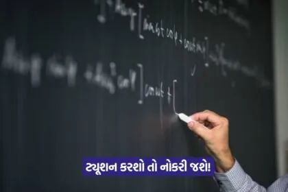 teachers 1