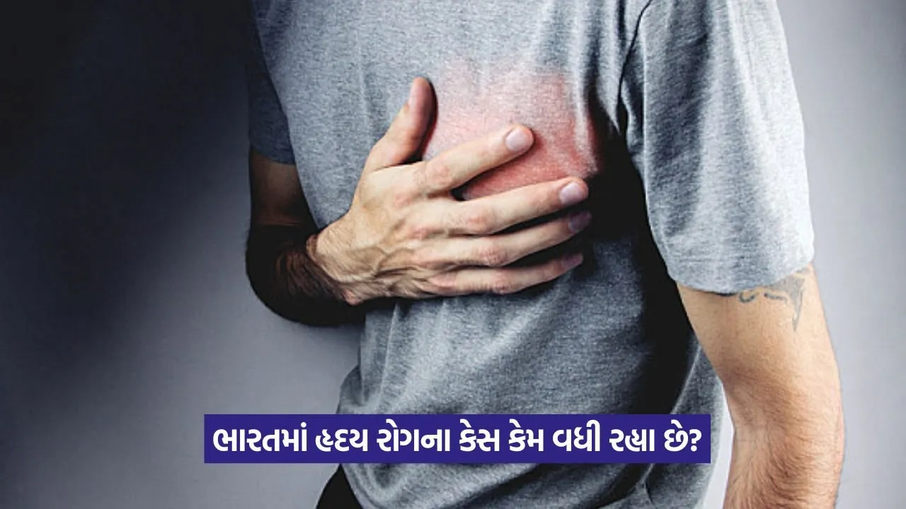 5 વર્ષમાં હૃદયની દવાઓનો ઉપયોગ 50% વધ્યો: ભારતમાં કેમ વધી રહ્યા છે હૃદય રોગ? 8 attack2.jpg