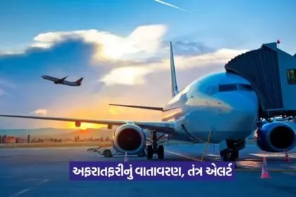 Ahmedabad airport 1