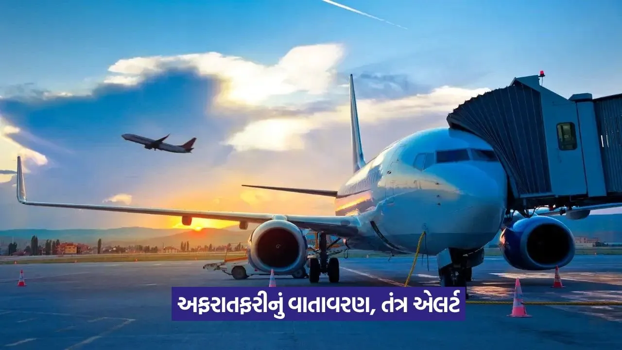Ahmedabad airport 1.jpeg