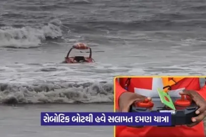 robotic rescue boat 1
