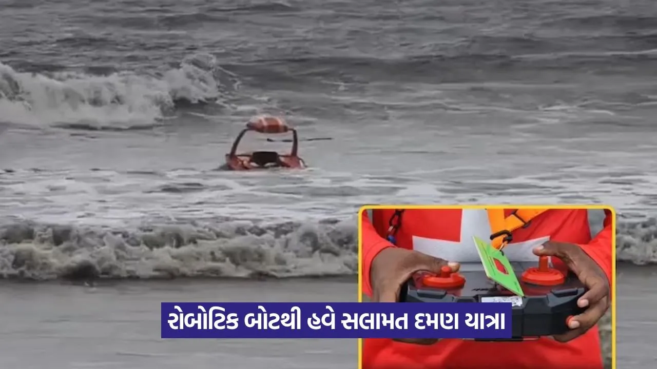 ડૂબતા જીવને મિનિટોમાં બચાવશે દમણની રોબોટ બોટ 21 robotic rescue boat 1.jpeg