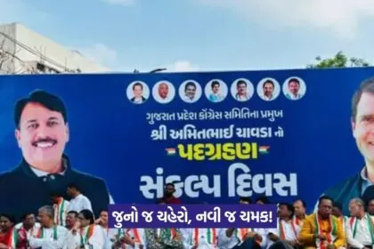 amit chavadha oath ceremony