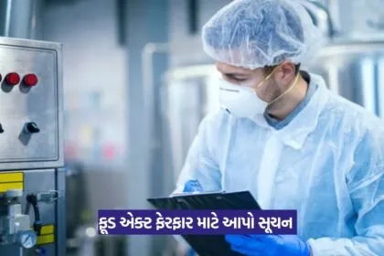 Food Safety Act 1