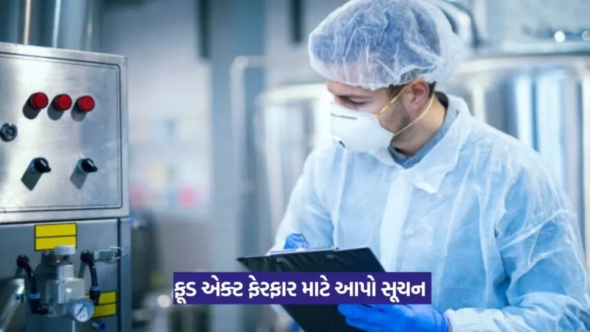 Food Safety Act 1