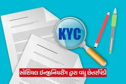 kyc