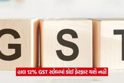 gst 2