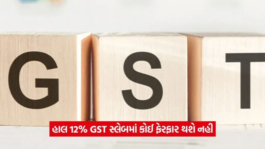 gst 2