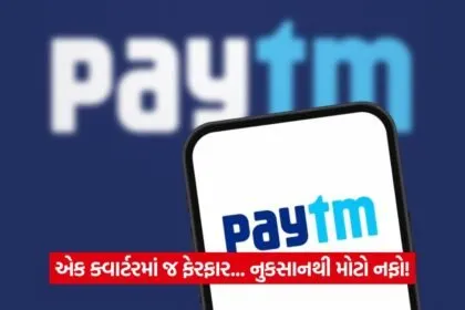 paytm 5