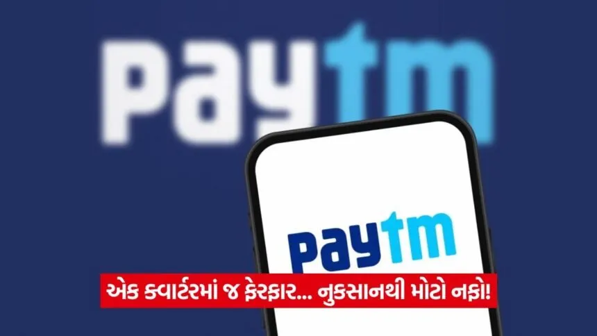 paytm 5