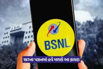 bsnl 87