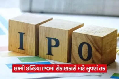 ipo 9