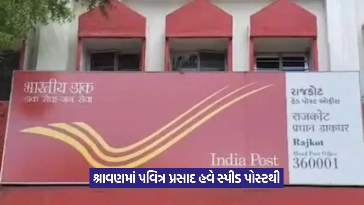 હવે ઘરે બેઠા મંગાવો સોમનાથ અને કાશી વિશ્વનાથનો મહાપ્રસાદ 22 Mahaprasad home delivery 1.jpeg