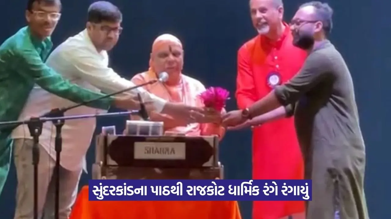 Sundarkand Path in Rajkot 1.jpeg