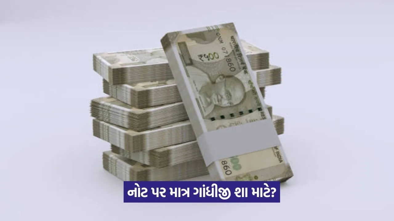 Why Gandhi Photo on Indian Currency.jpeg