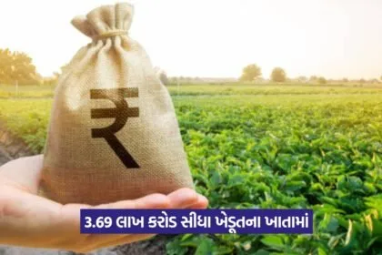 PM Kisan Yojana 2