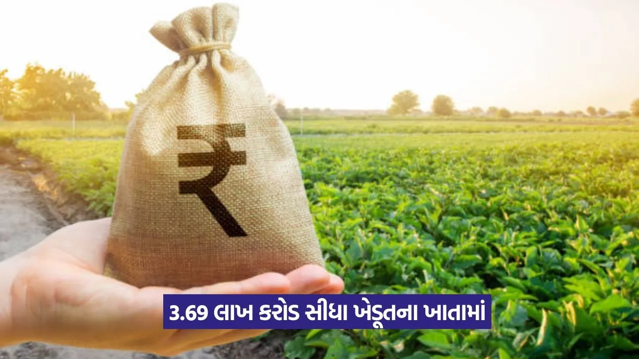 PM Kisan Yojana 2.jpeg