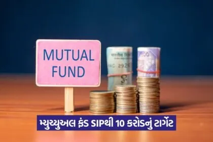 fund