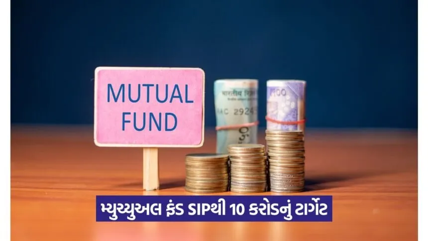 fund