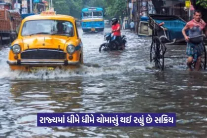 Gujarat rain forecast 13