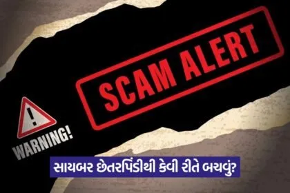 scam alert 167