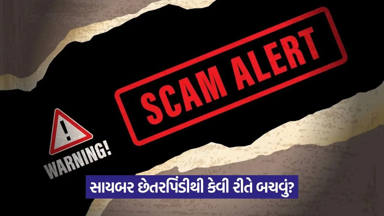 scam alert 167.jpg