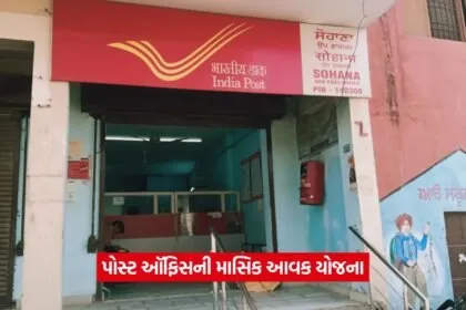 POST OFFICE 1